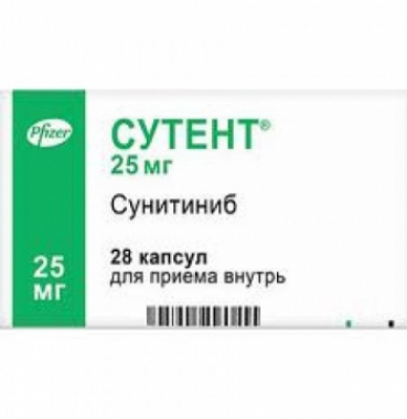 Сутент 25мг №28